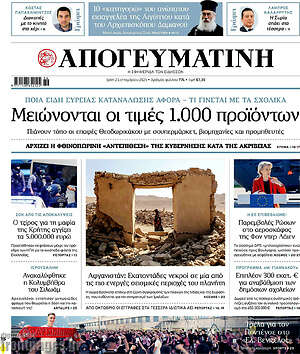 Απογευματινή: Μειώνονται οι τιμές 1.000 προϊόντων