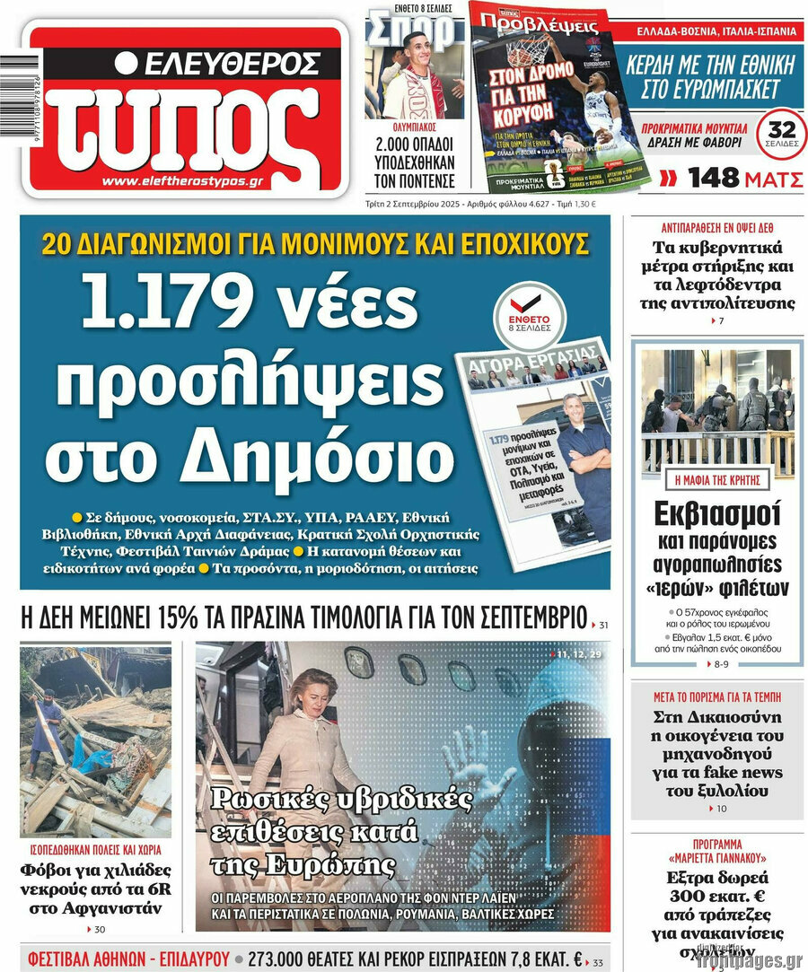 Ελεύθερος Τύπος