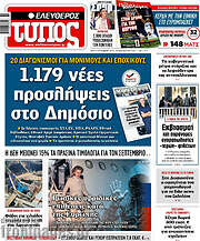 /Ελεύθερος Τύπος