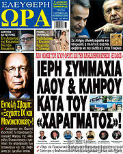 /Ελεύθερη ώρα