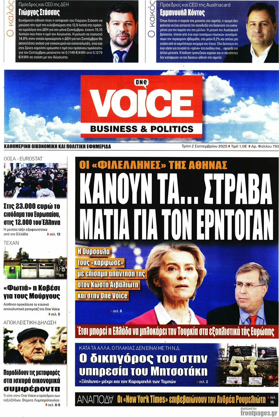 One Voice