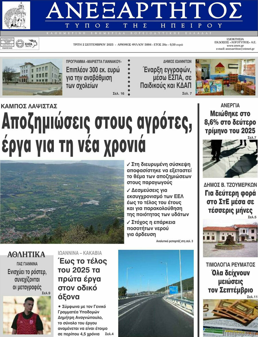 Ανεξάρτητος