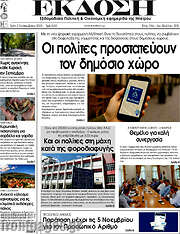 /Έκδοση