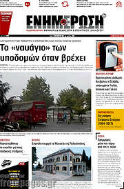 /Ενημέρωση