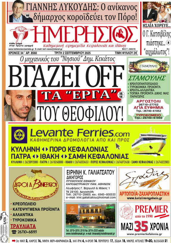 Ημερήσιος