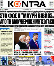 /Kontra News