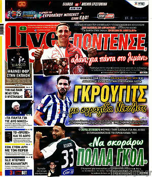 Πρωτοσέλιδο εφημερίδας Live Sport - protoselida