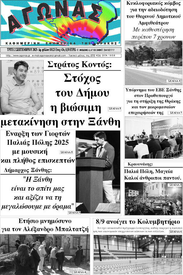 Αγώνας