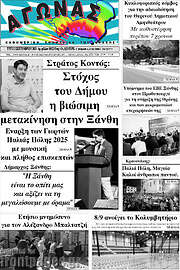 /Αγώνας