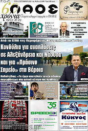 /Λαός