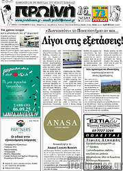 /Πρωινή