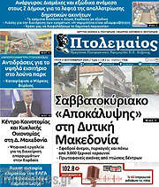 /Πτολεμαίος