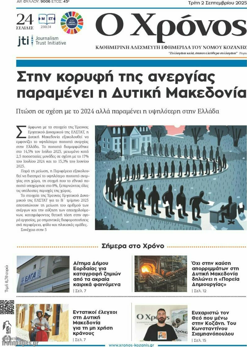 Χρόνος