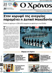 /Χρόνος