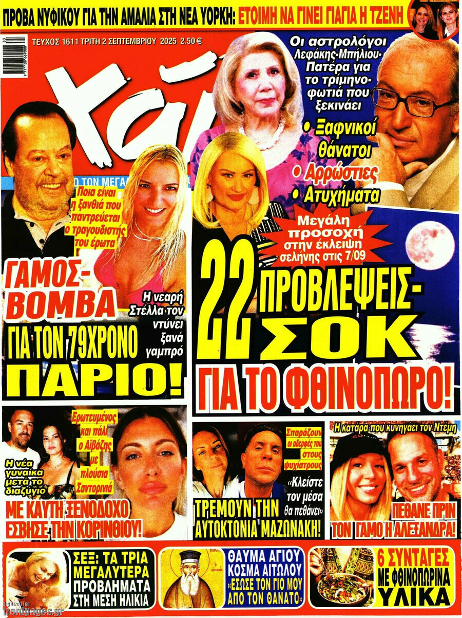 Χάι
