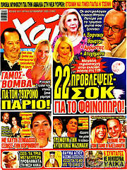 /Χάι