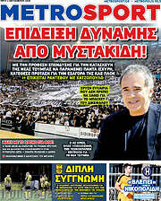 /MetroSport