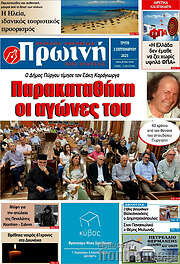 /Πρωινή Ηλείας