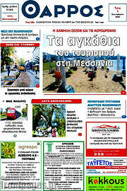 /Θάρρος