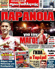 /Πρωταθλητής