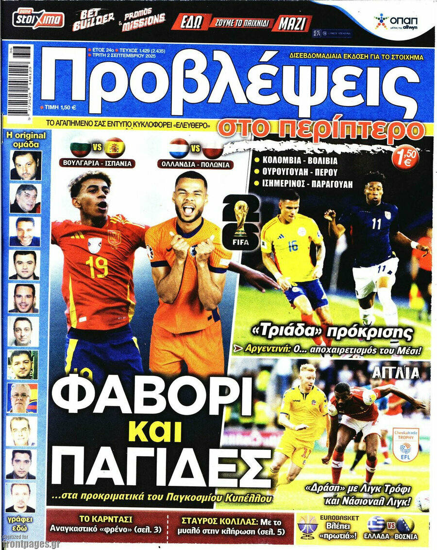 Προβλέψεις