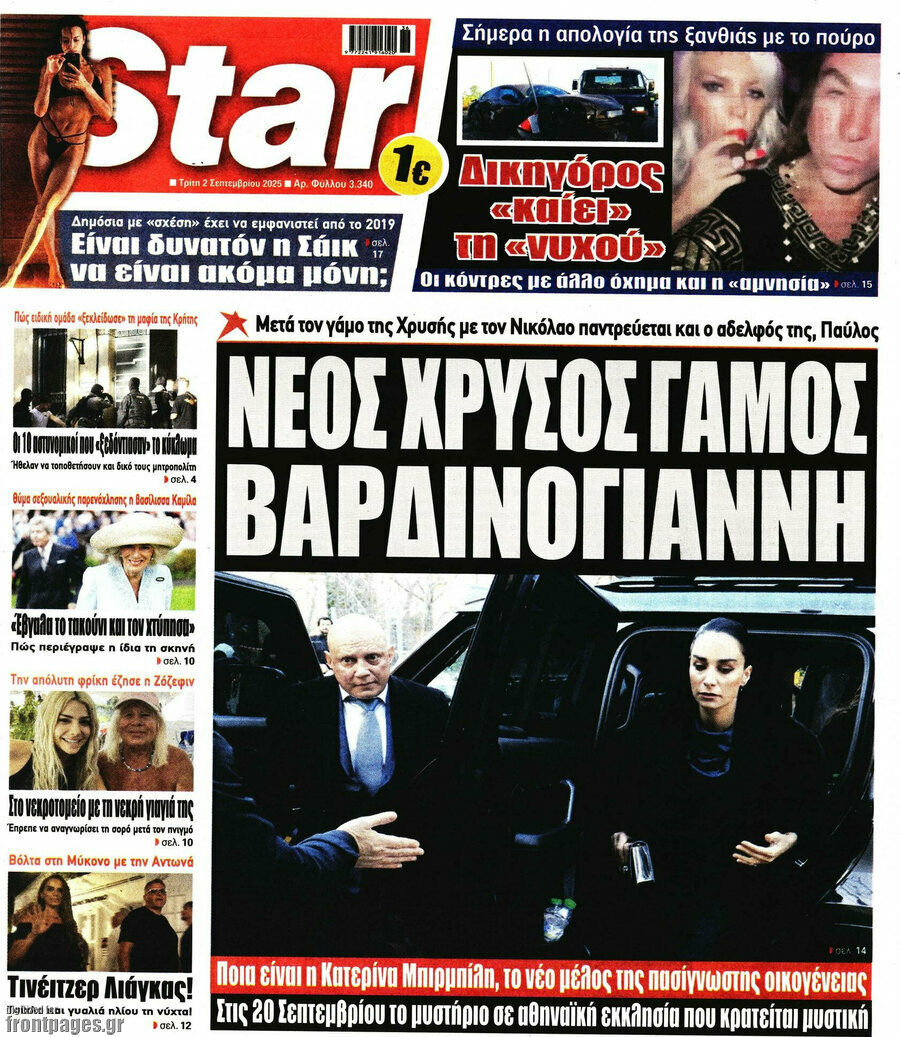 Star press