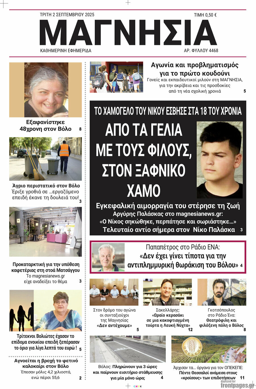 Μαγνησία