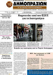 /Εφημερίς Δημοπρασιών