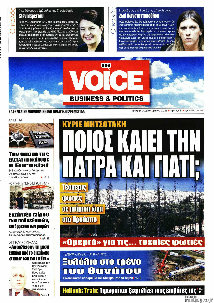 One Voice