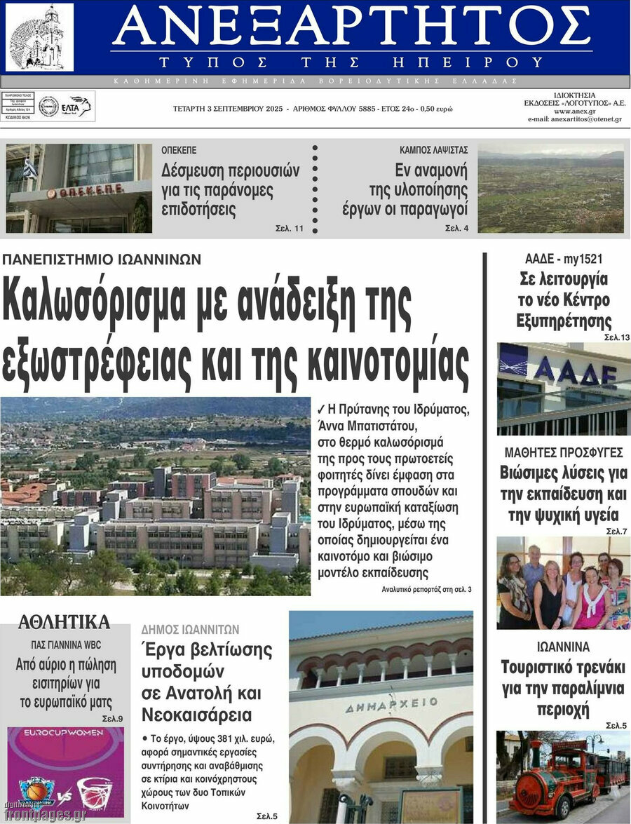 Ανεξάρτητος