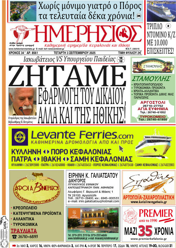 Ημερήσιος