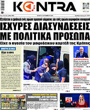 /Kontra News