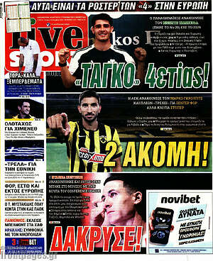 Πρωτοσέλιδο εφημερίδας Live Sport - protoselida