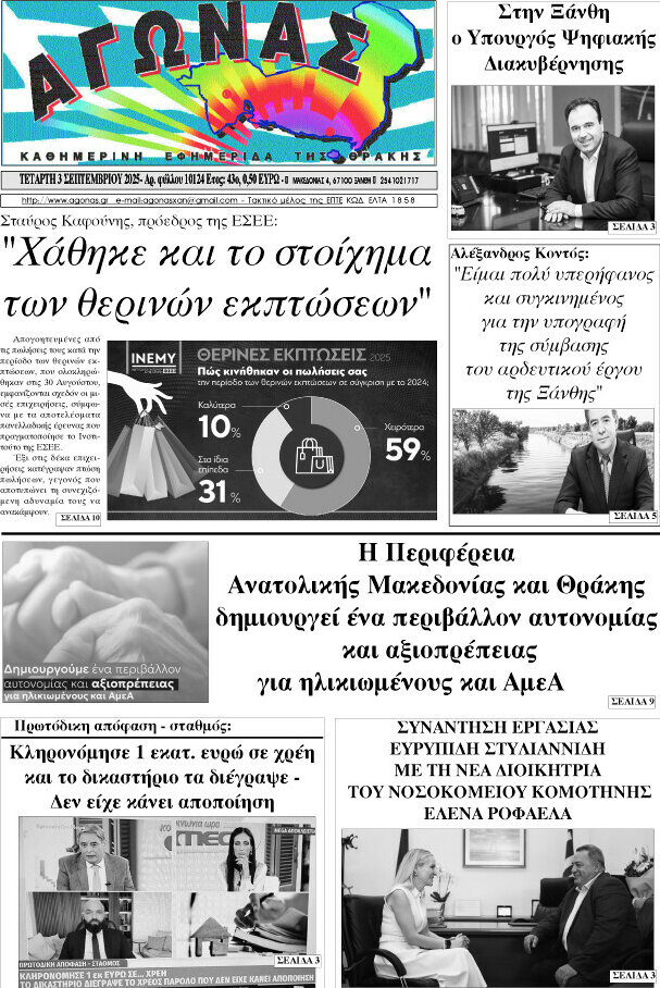 Αγώνας