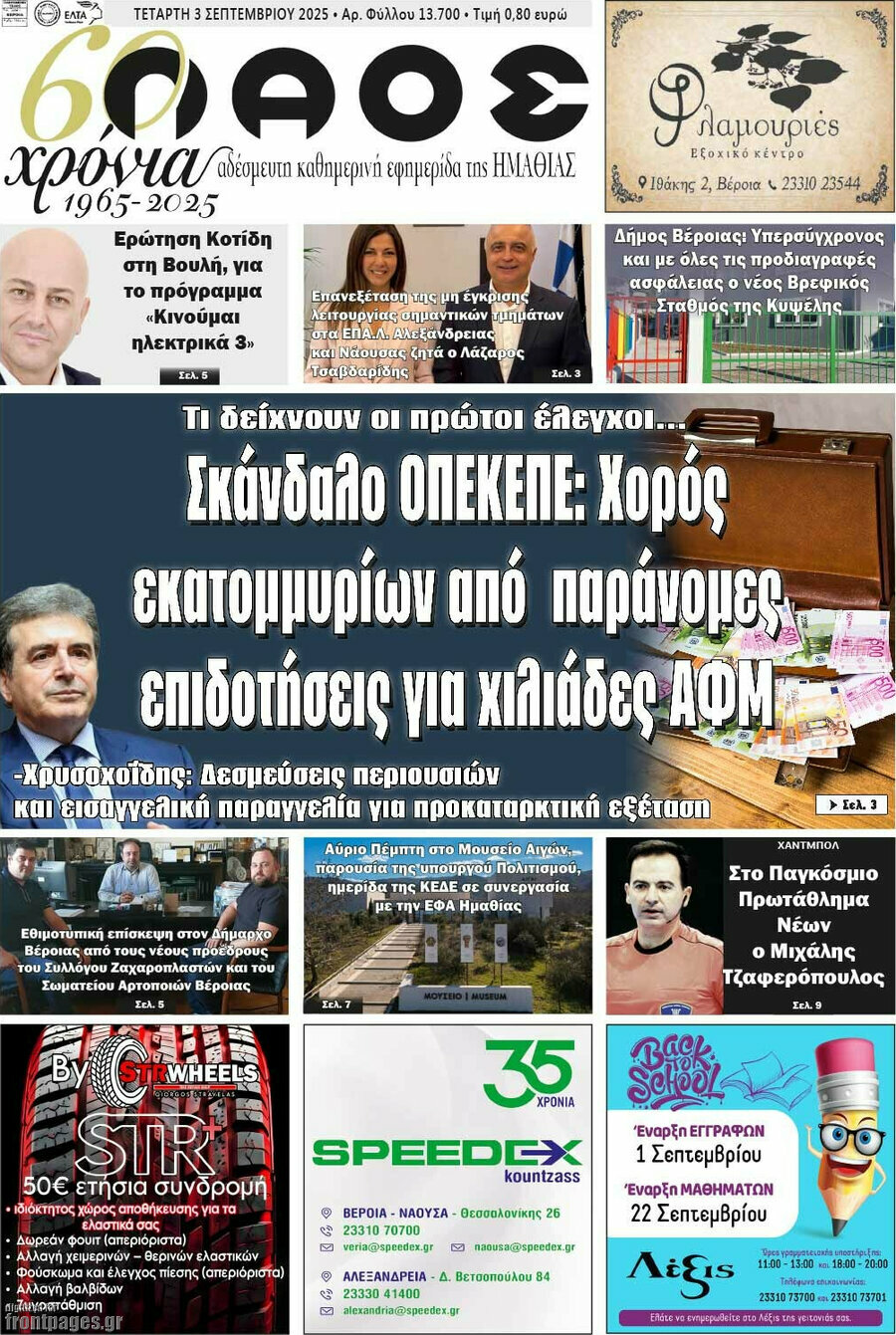 Λαός