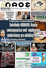 /Λαός