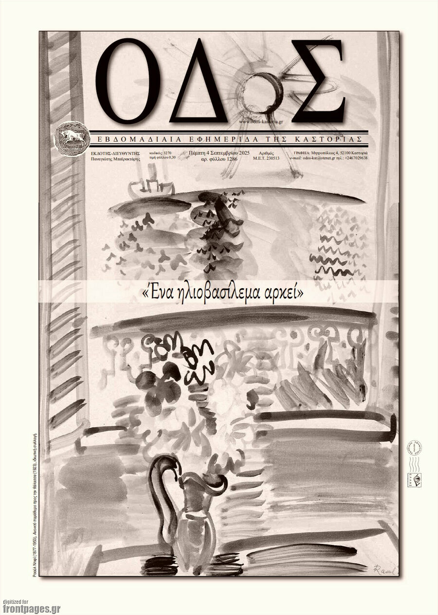 Οδός