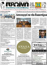/Πρωινή