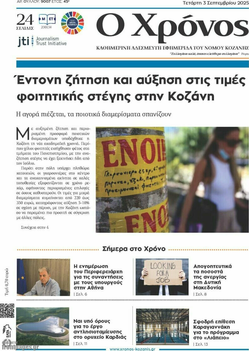 Χρόνος
