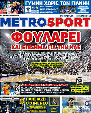 Πρωτοσέλιδο εφημερίδας MetroSport - protoselida