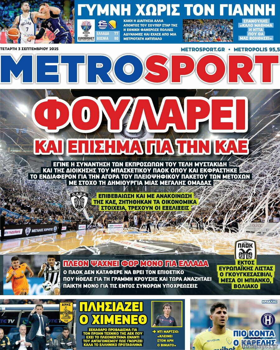 MetroSport