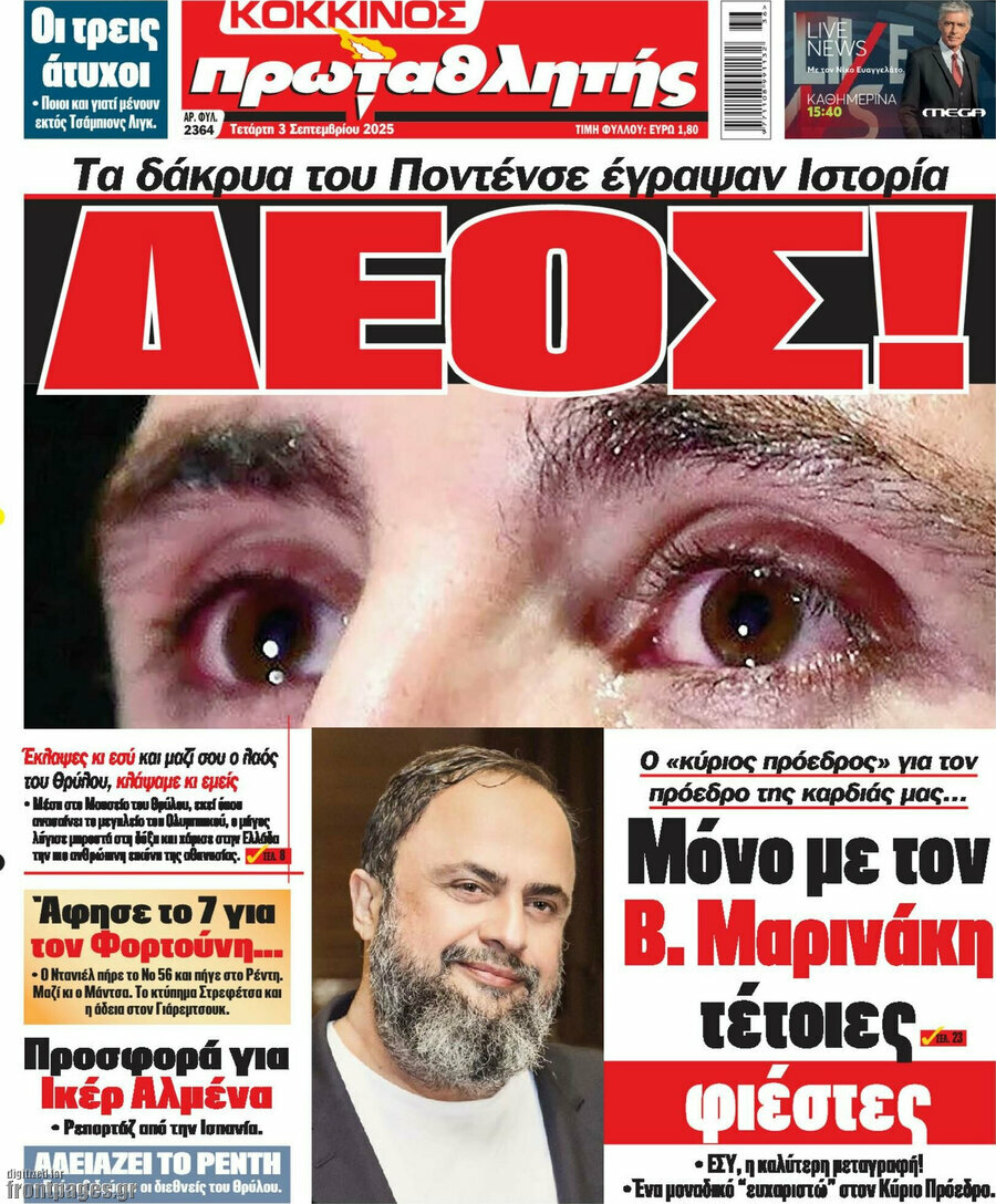 Πρωταθλητής