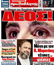 /Πρωταθλητής