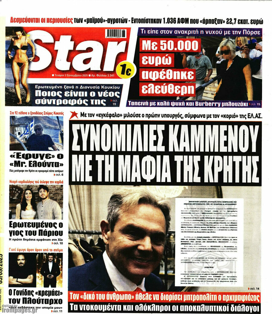 Star press