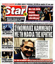 /Star press