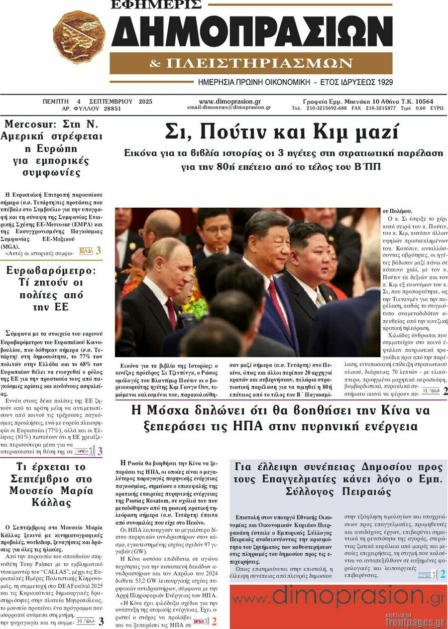 Εφημερίς Δημοπρασιών