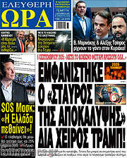 /Ελεύθερη ώρα