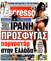 /Espresso