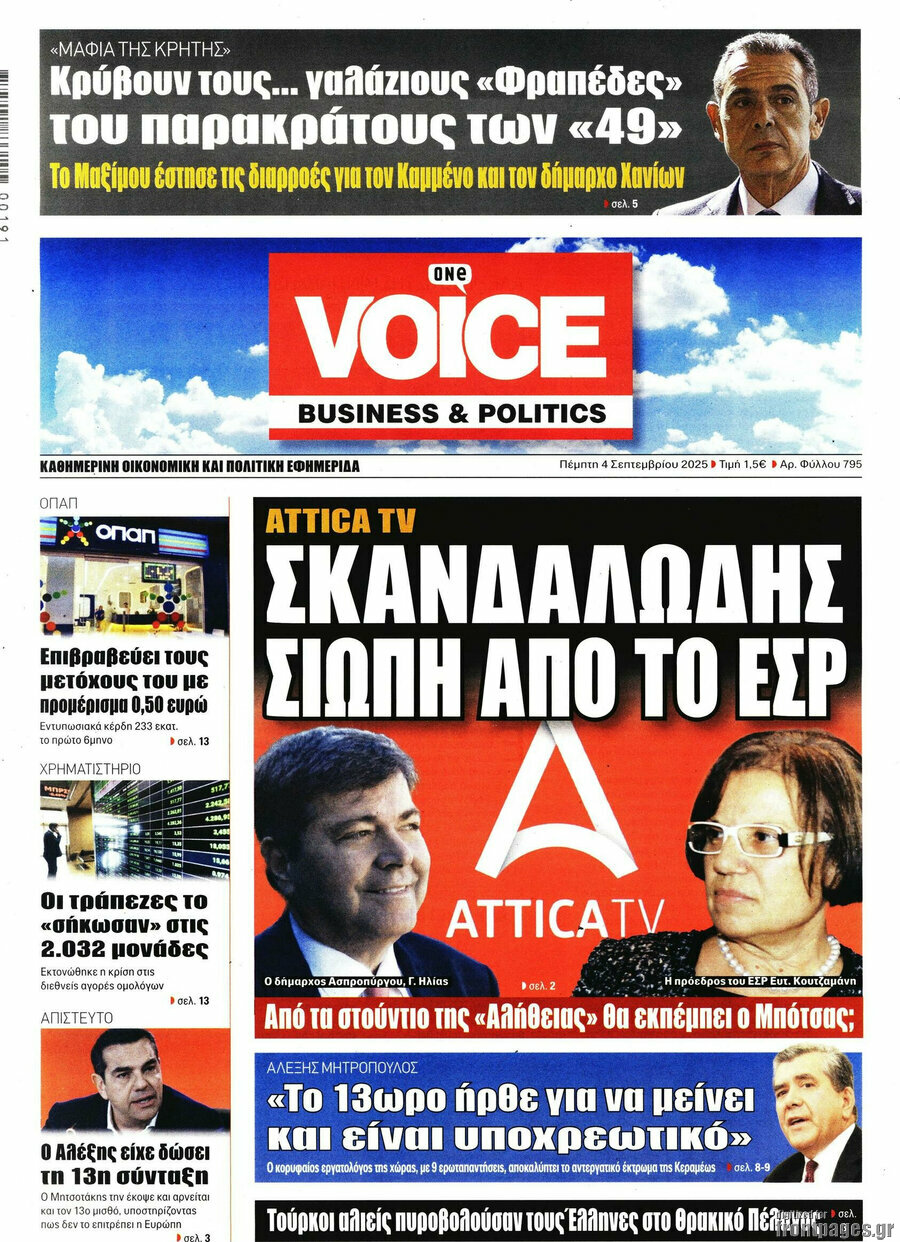 One Voice