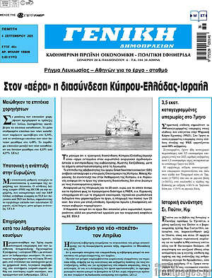 Πρωτοσέλιδο Γενική Δημοπρασιών